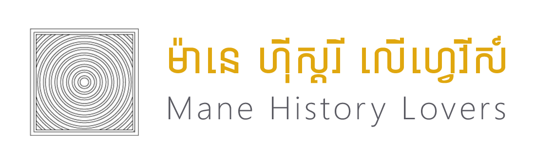 Mane History Lovers